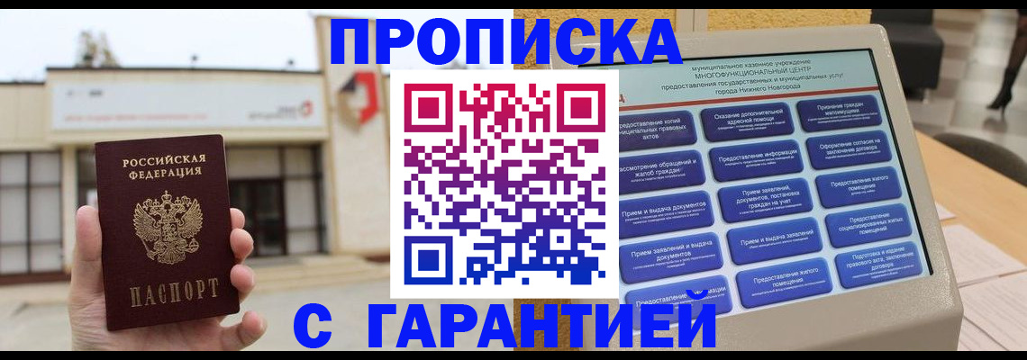 прописка для кредита в Дюртюли
