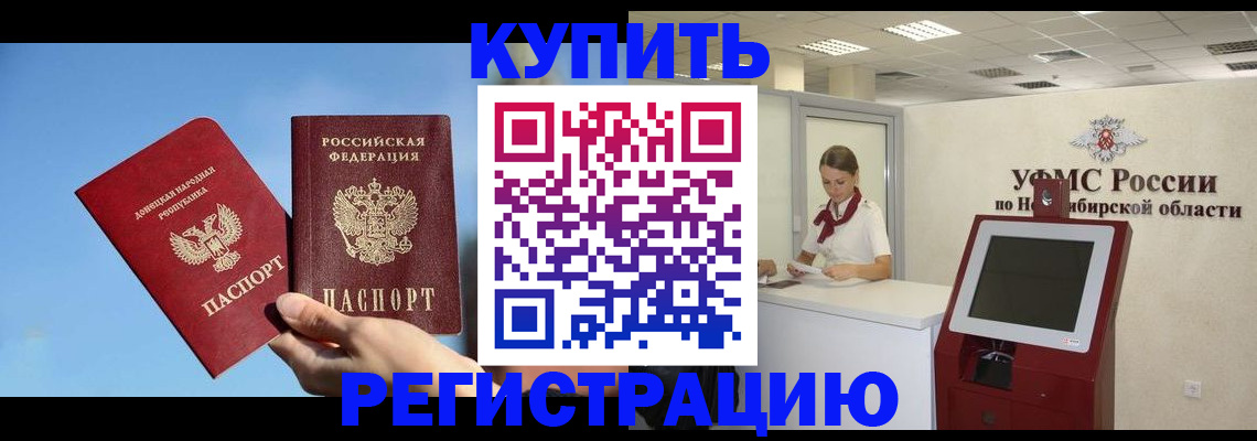 временная регистрация купить в Дюртюли