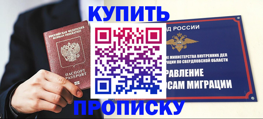 прописка для школы в Дюртюли