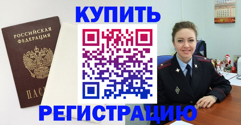 прописка регистрация в Дюртюли