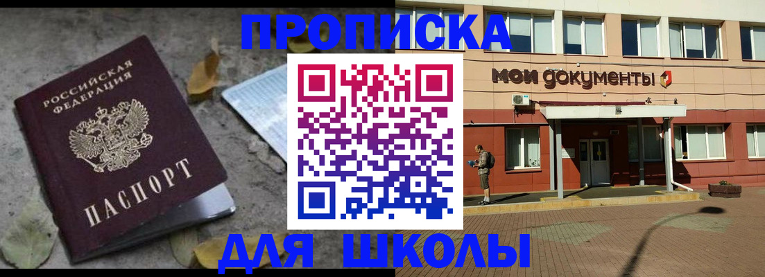 прописка гарантия в Дюртюли